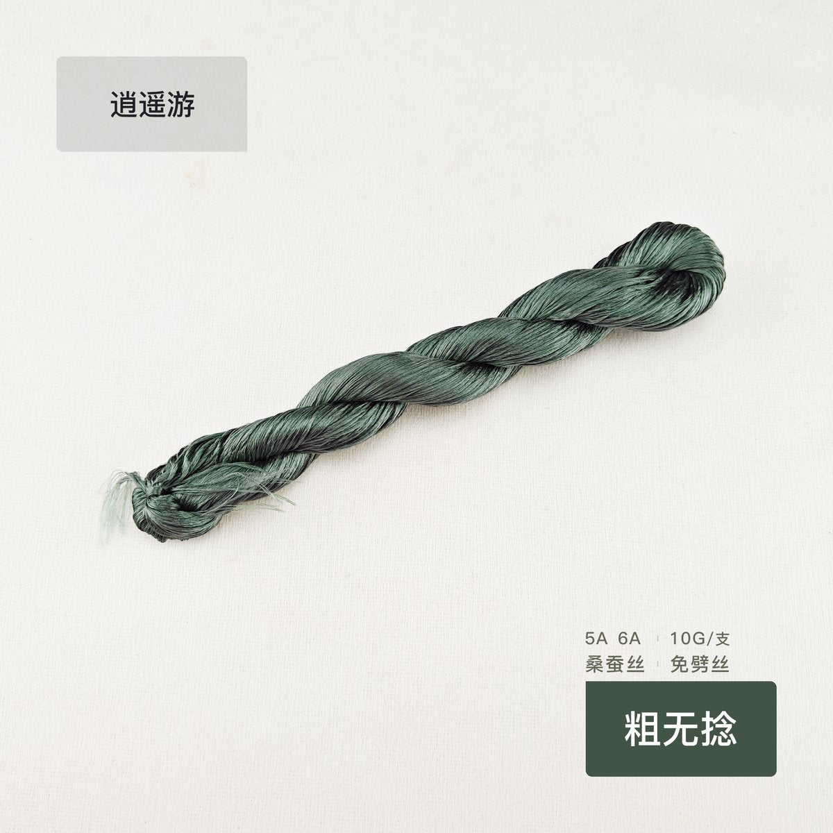10g Suzhou Embroidery Thick Untwisted Mulberry Silk Thread(#千山翠)