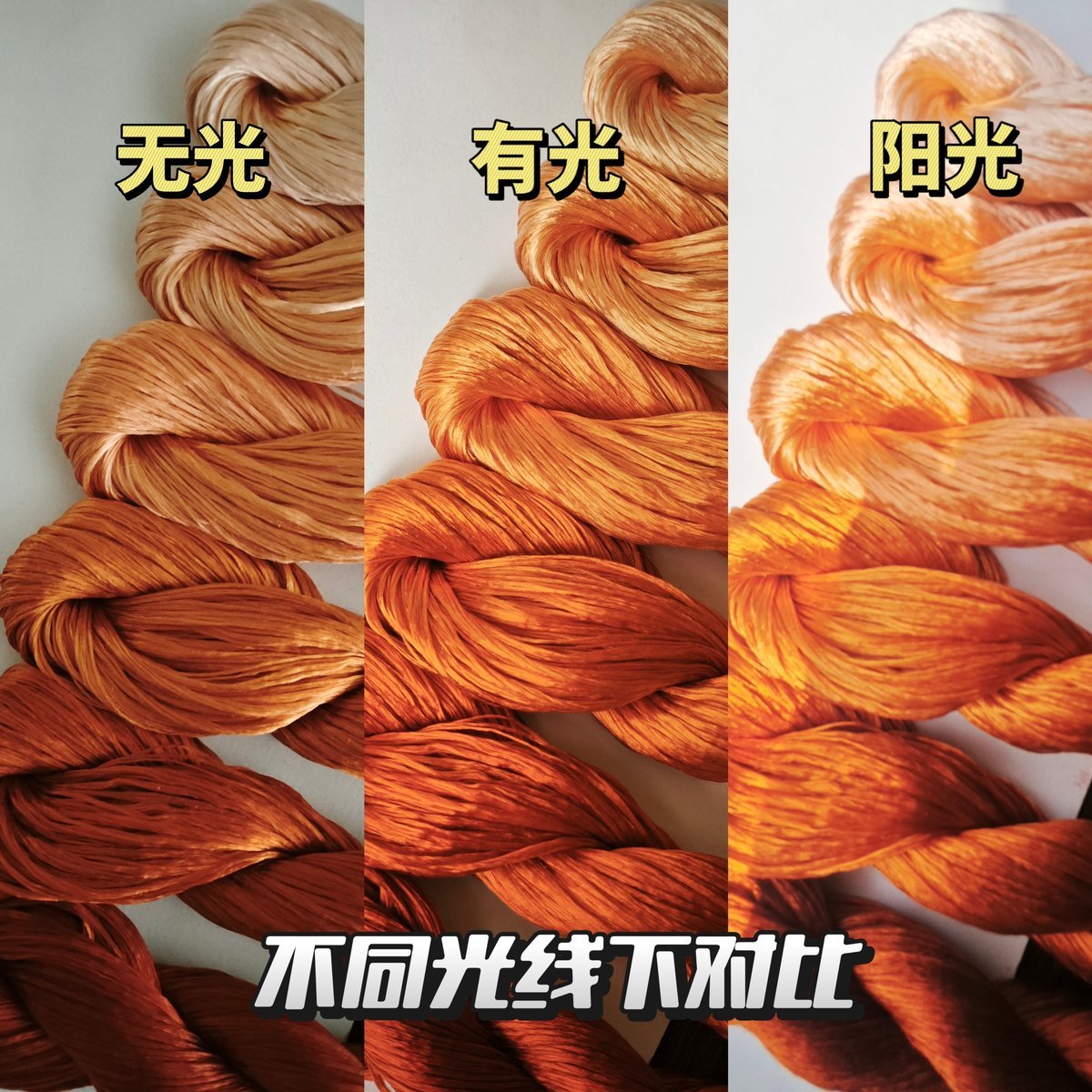 10g*6 Suzhou Embroidery Thick Filament Slightly Twisted Mulberry Silk Thread(Orange Red  杏红金驼)
