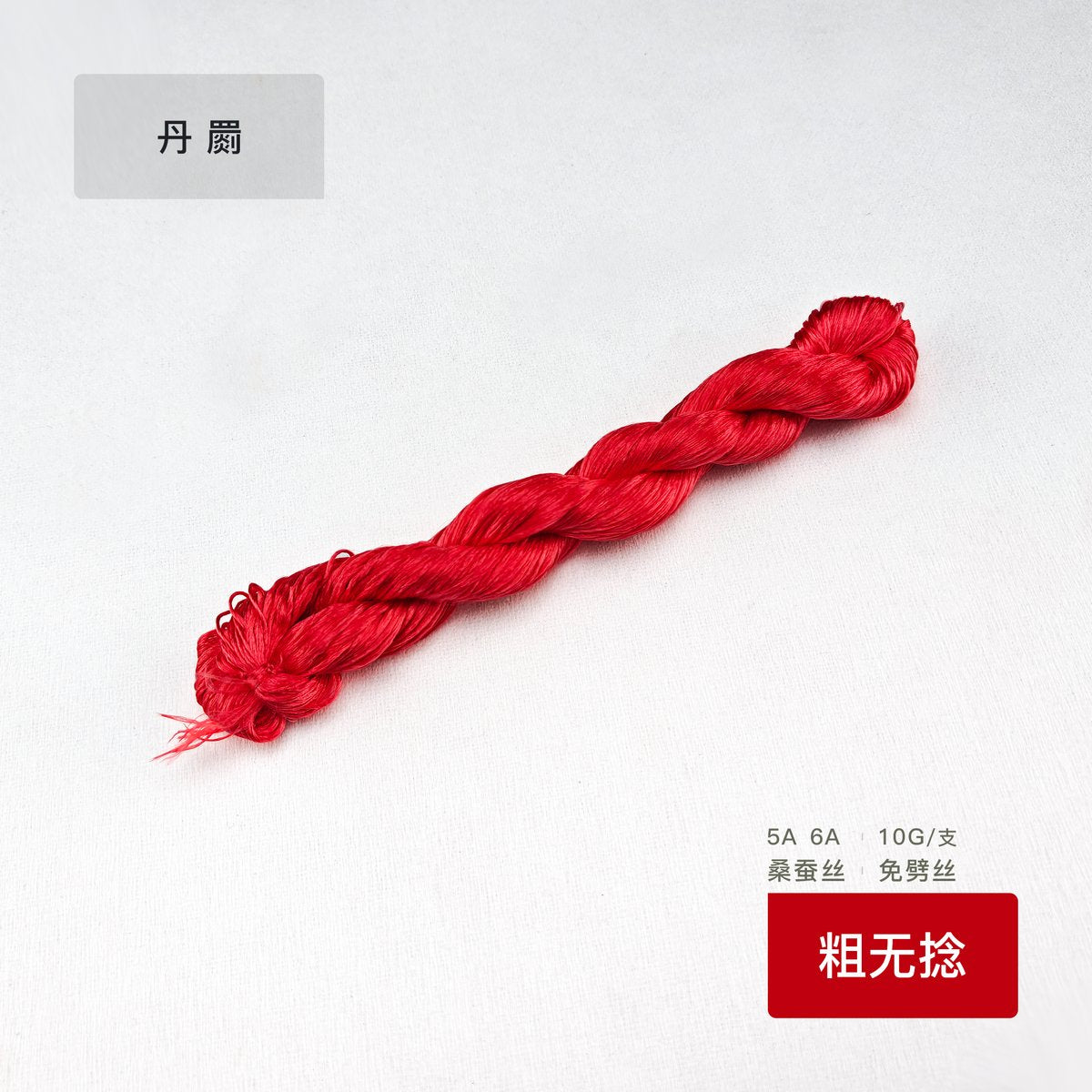 10g Suzhou Embroidery Thick Untwisted Mulberry Silk Thread(#银珠)