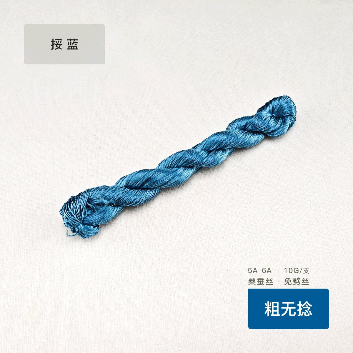 10g Suzhou Embroidery Thick Untwisted Mulberry Silk Thread(#孔雀蓝)