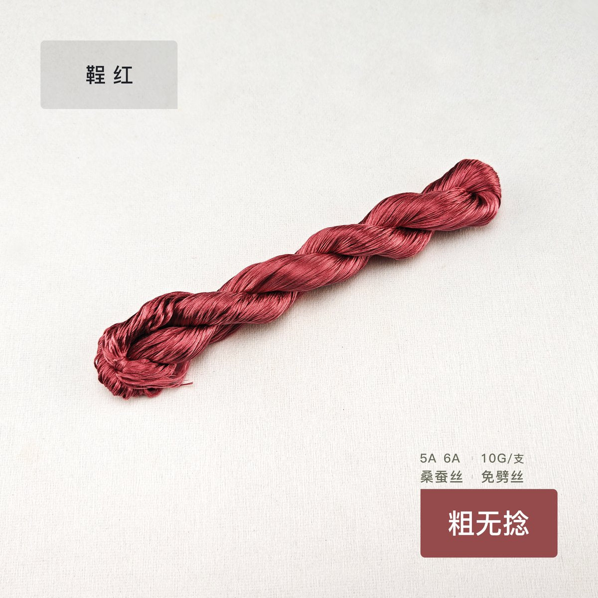 10g Suzhou Embroidery Thick Untwisted Mulberry Silk Thread(#朱撄)