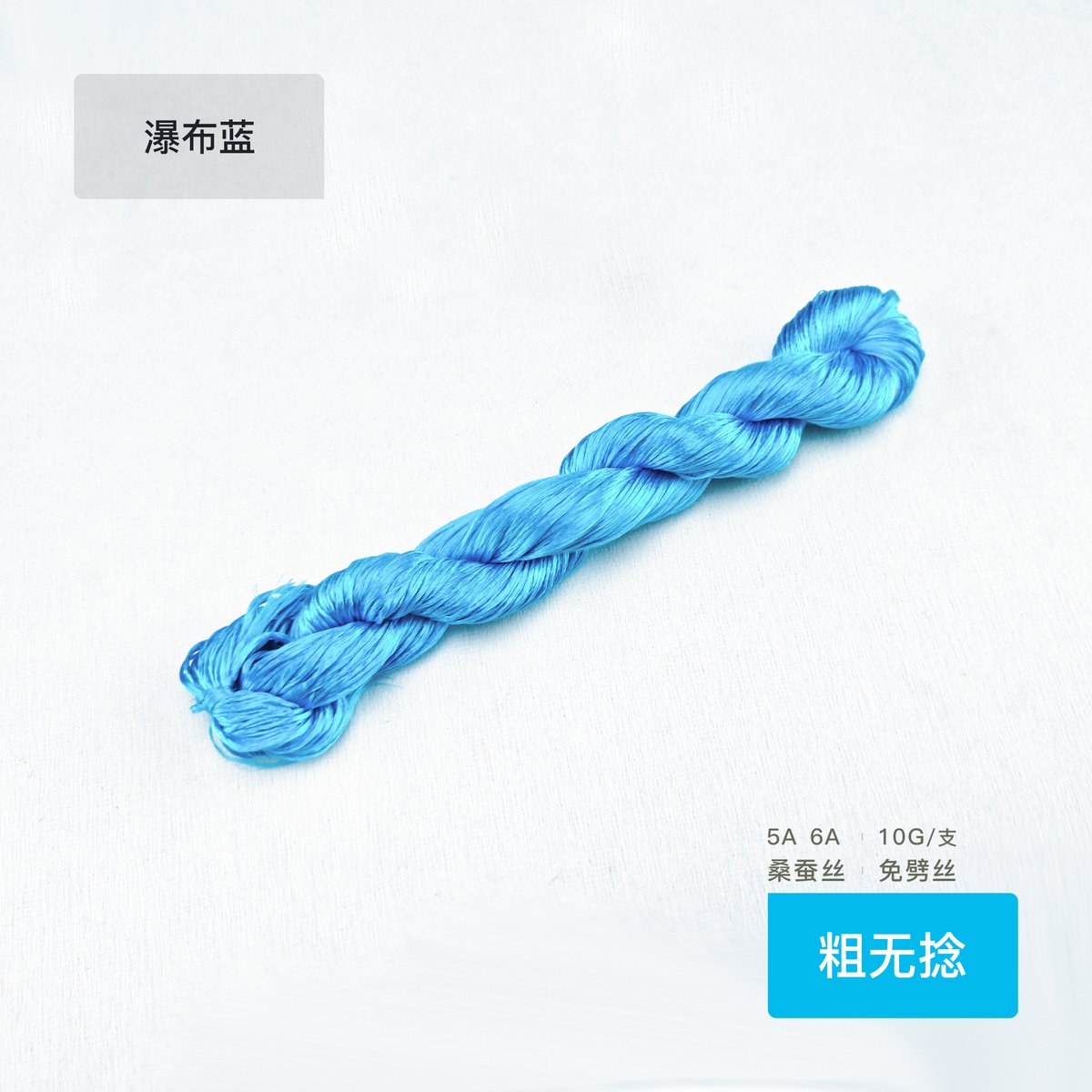 10g Suzhou Embroidery Thick Untwisted Mulberry Silk Thread(# 明矾蓝)