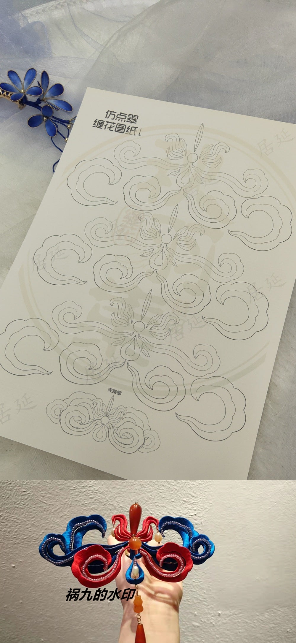 Small Lantern - JY DIY Chanhua Paper Template for Traditional Hair Accessories