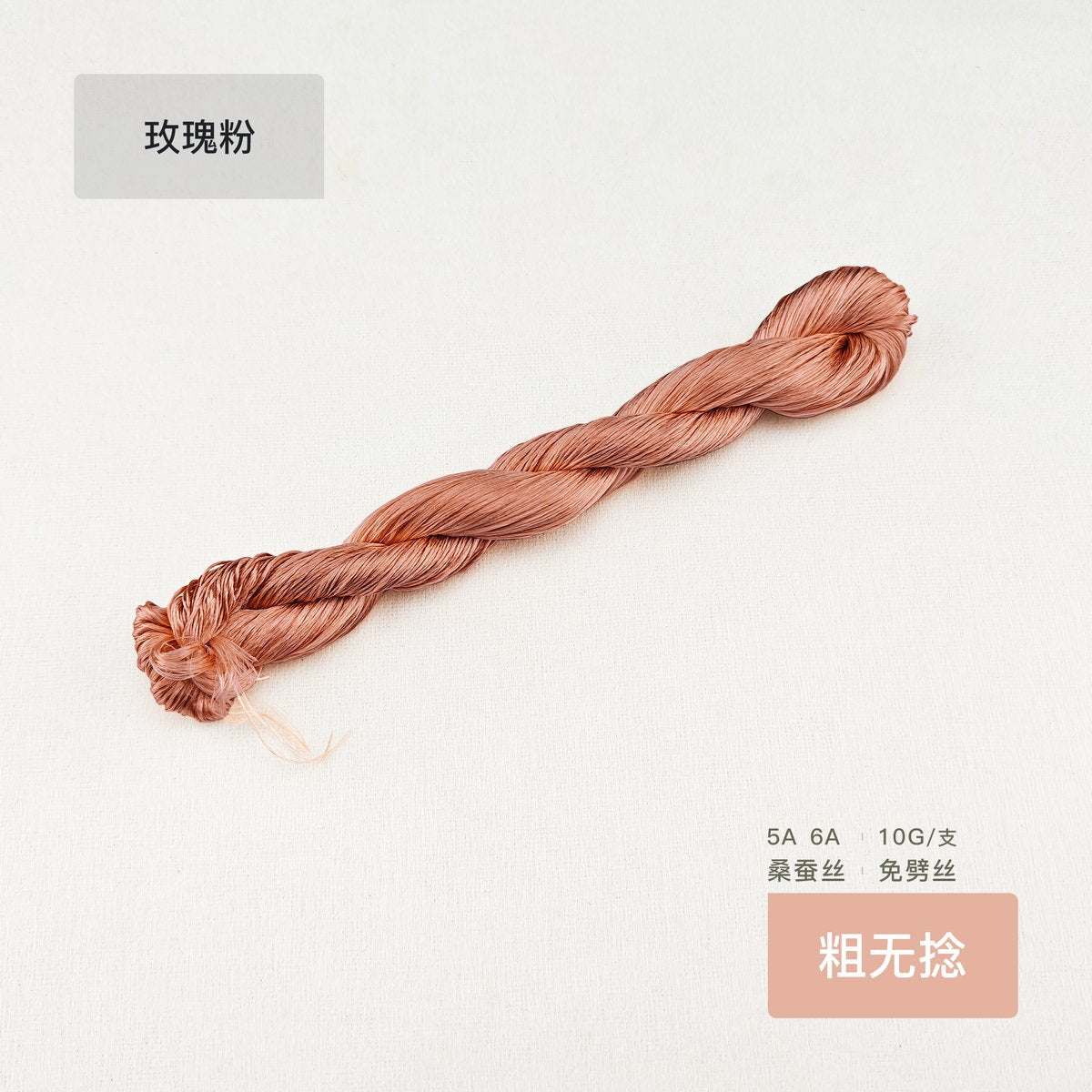 10g Suzhou Embroidery Thick Untwisted Mulberry Silk Thread(#朱颜酡)