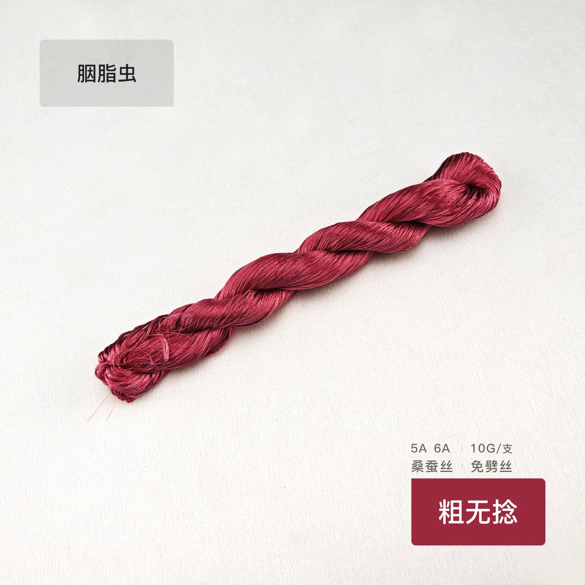 10g Suzhou Embroidery Thick Untwisted Mulberry Silk Thread(#朱撄)