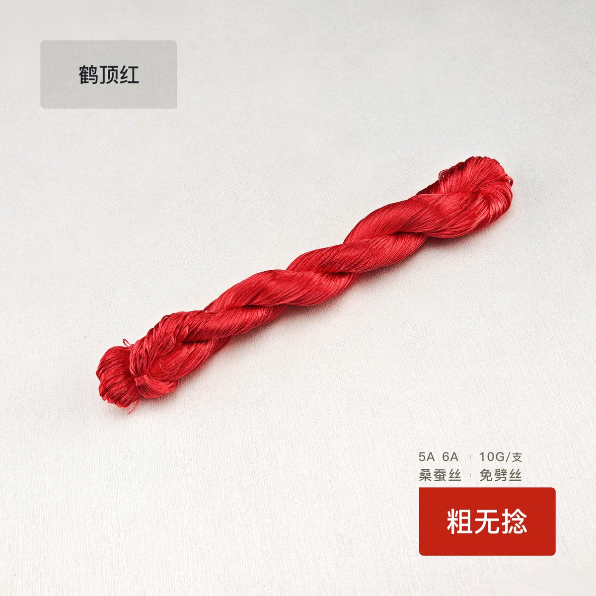 10g Suzhou Embroidery Thick Untwisted Mulberry Silk Thread(#银珠)