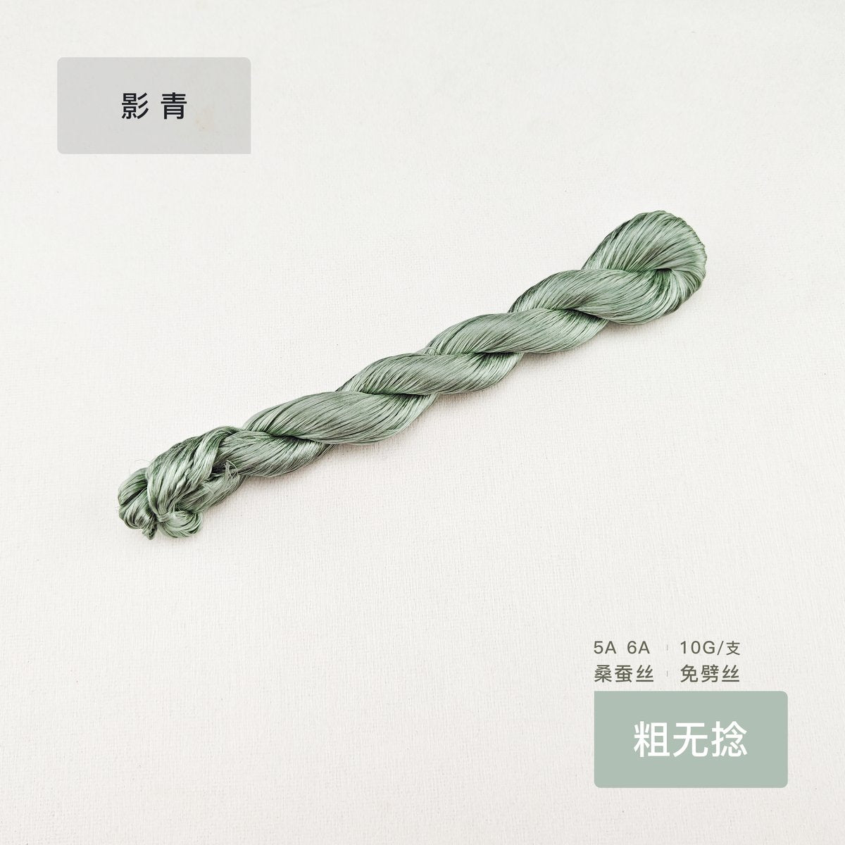 10g Suzhou Embroidery Thick Untwisted Mulberry Silk Thread(#千山翠)