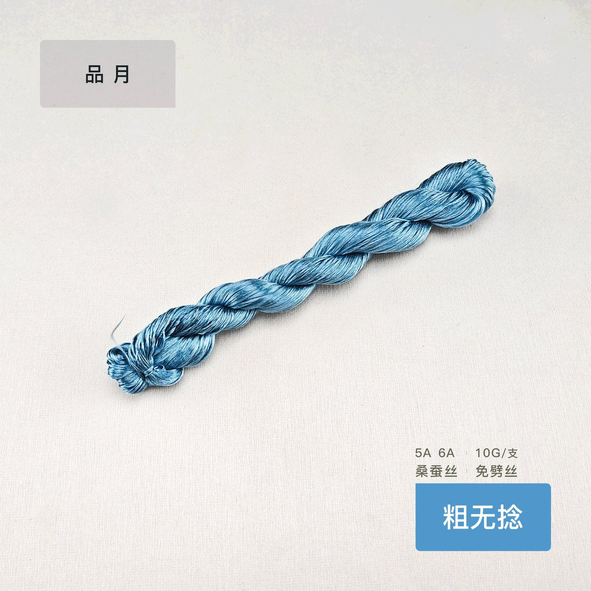 10g Suzhou Embroidery Thick Untwisted Mulberry Silk Thread(#孔雀蓝)