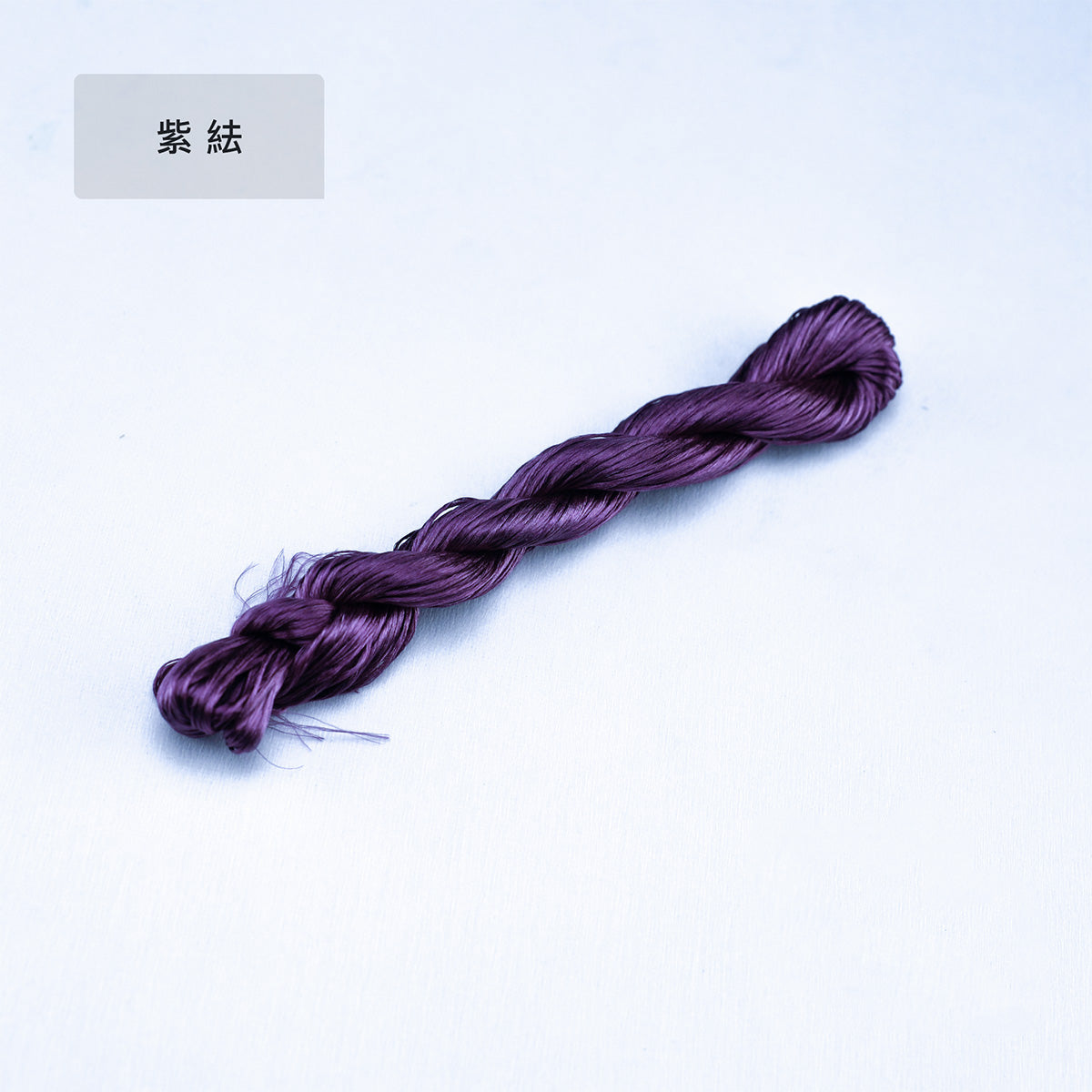 10g Suzhou Embroidery Thick Untwisted Mulberry Silk Thread(#凝夜紫)