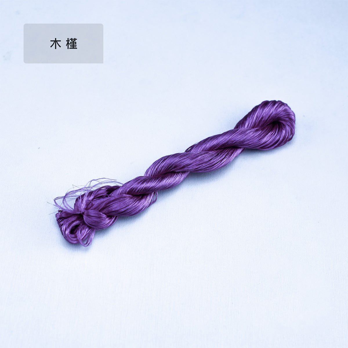 10g Suzhou Embroidery Thick Untwisted Mulberry Silk Thread(#凝夜紫)