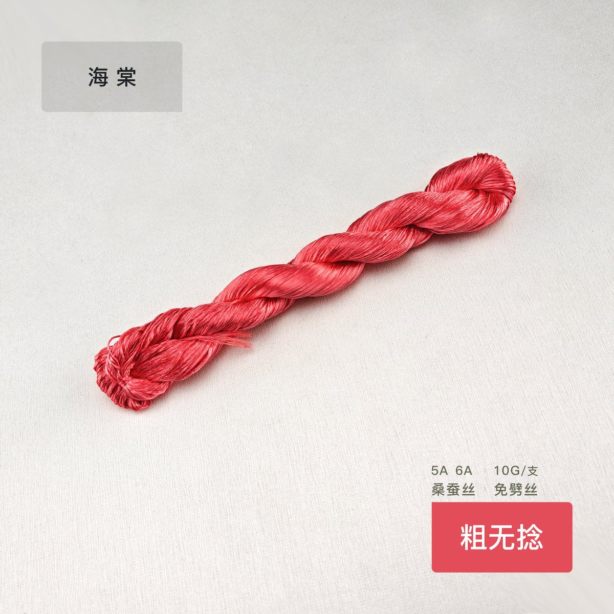 10g Suzhou Embroidery Thick Untwisted Mulberry Silk Thread(#银珠)