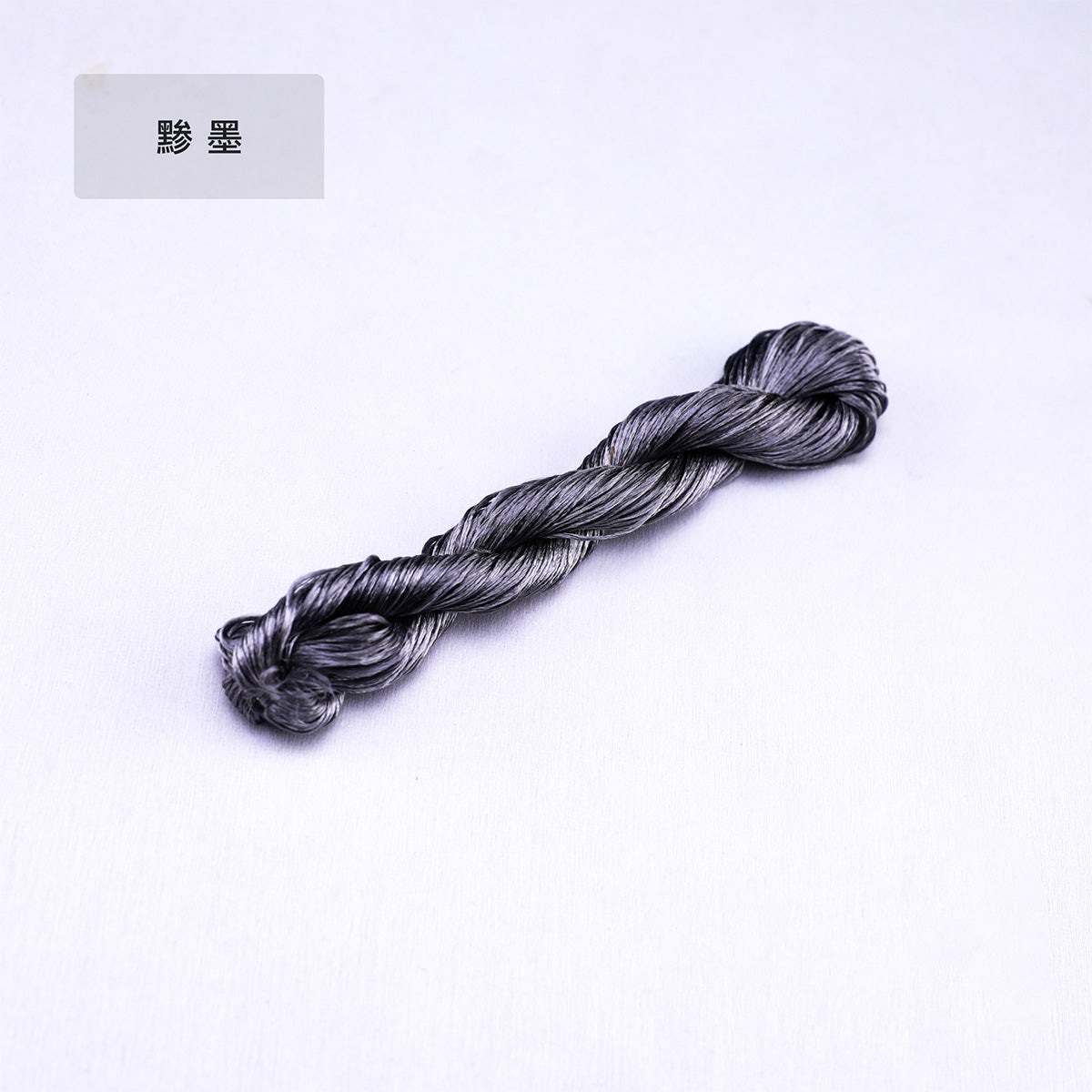 10g Suzhou Embroidery Thick Untwisted Mulberry Silk Thread(#云青)