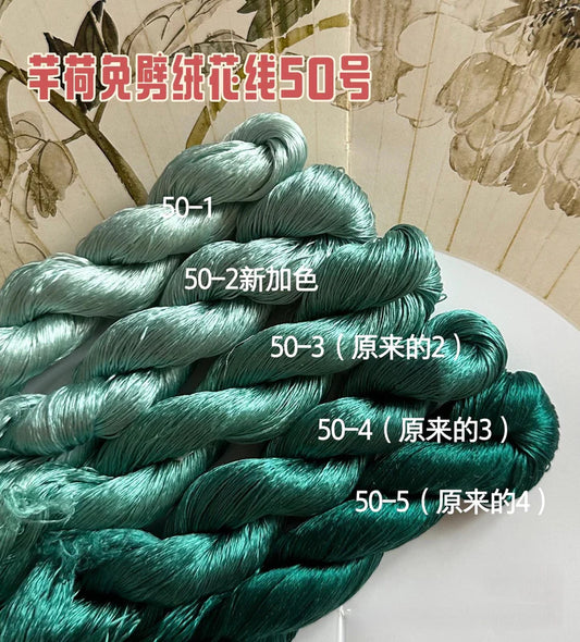 80m Suzhou Embroidery Untwisted Mulberry Silk Thread(#050(1-5)  80m*5)