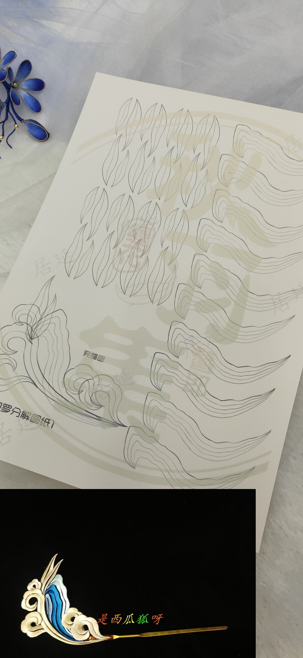 JY DIY Chanhua Paper Template for Traditional Hair Accessories - QY Series