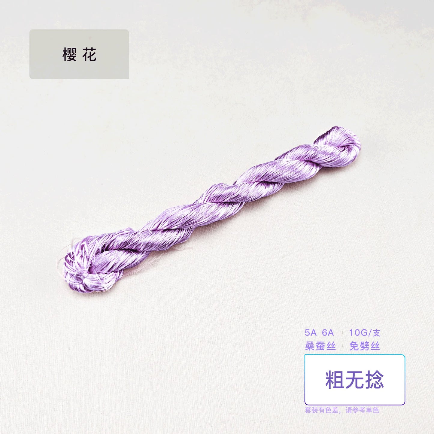 10g Suzhou Embroidery Thick Untwisted Mulberry Silk Thread(#Rainbow 10g*10)