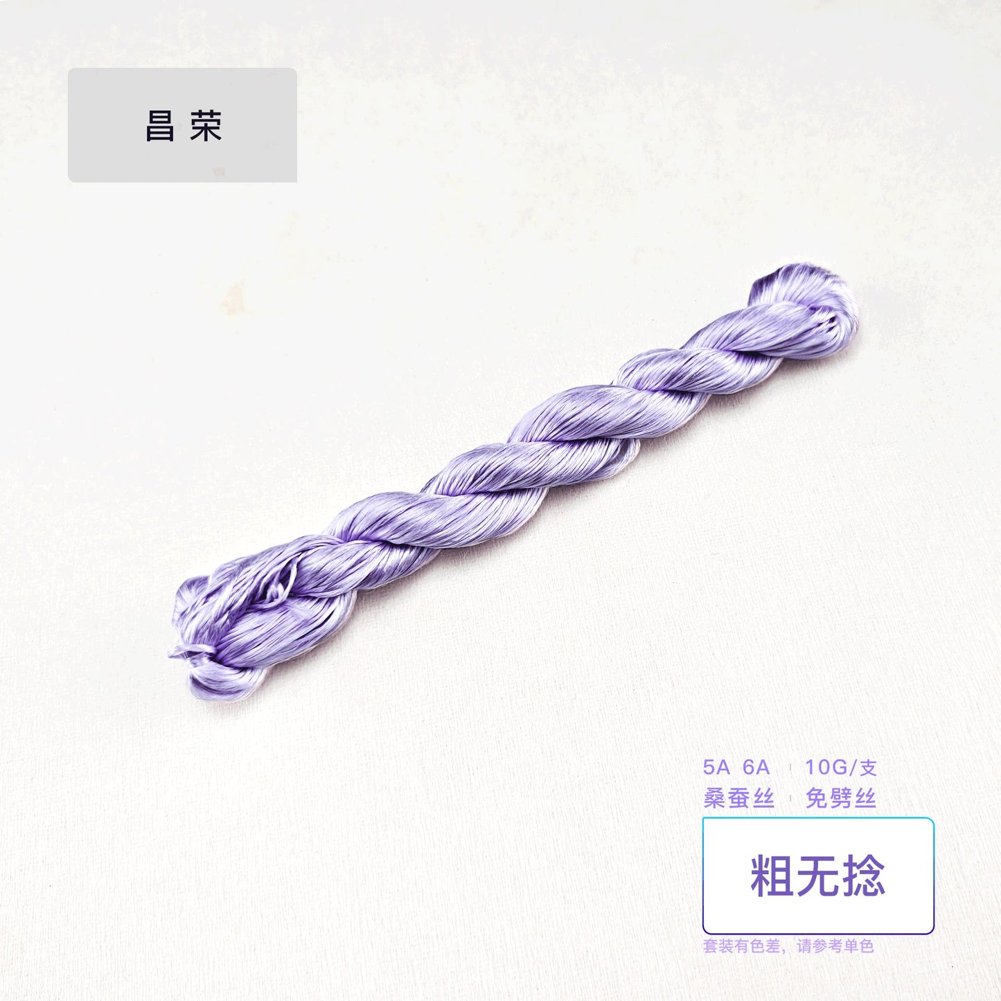 10g Suzhou Embroidery Thick Untwisted Mulberry Silk Thread(#Rainbow 10g*10)