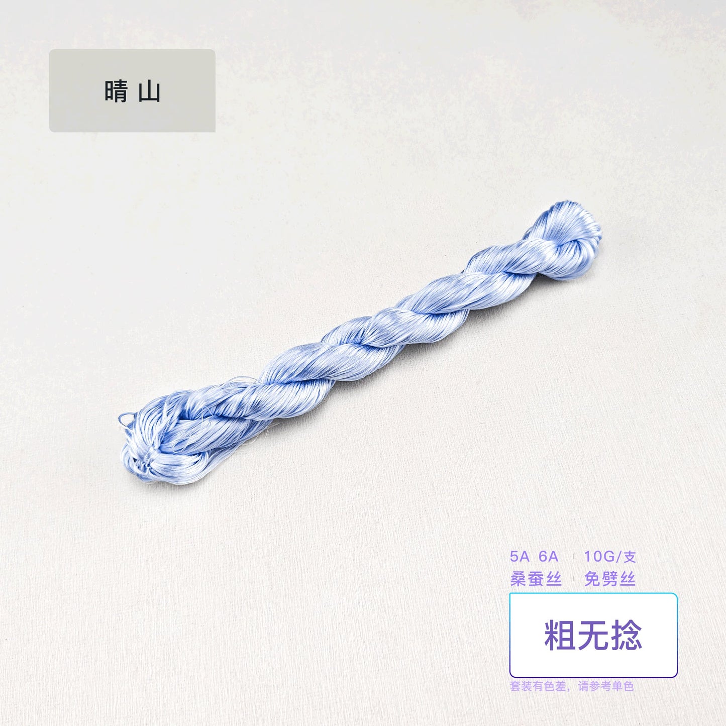 10g Suzhou Embroidery Thick Untwisted Mulberry Silk Thread(#Rainbow 10g*10)