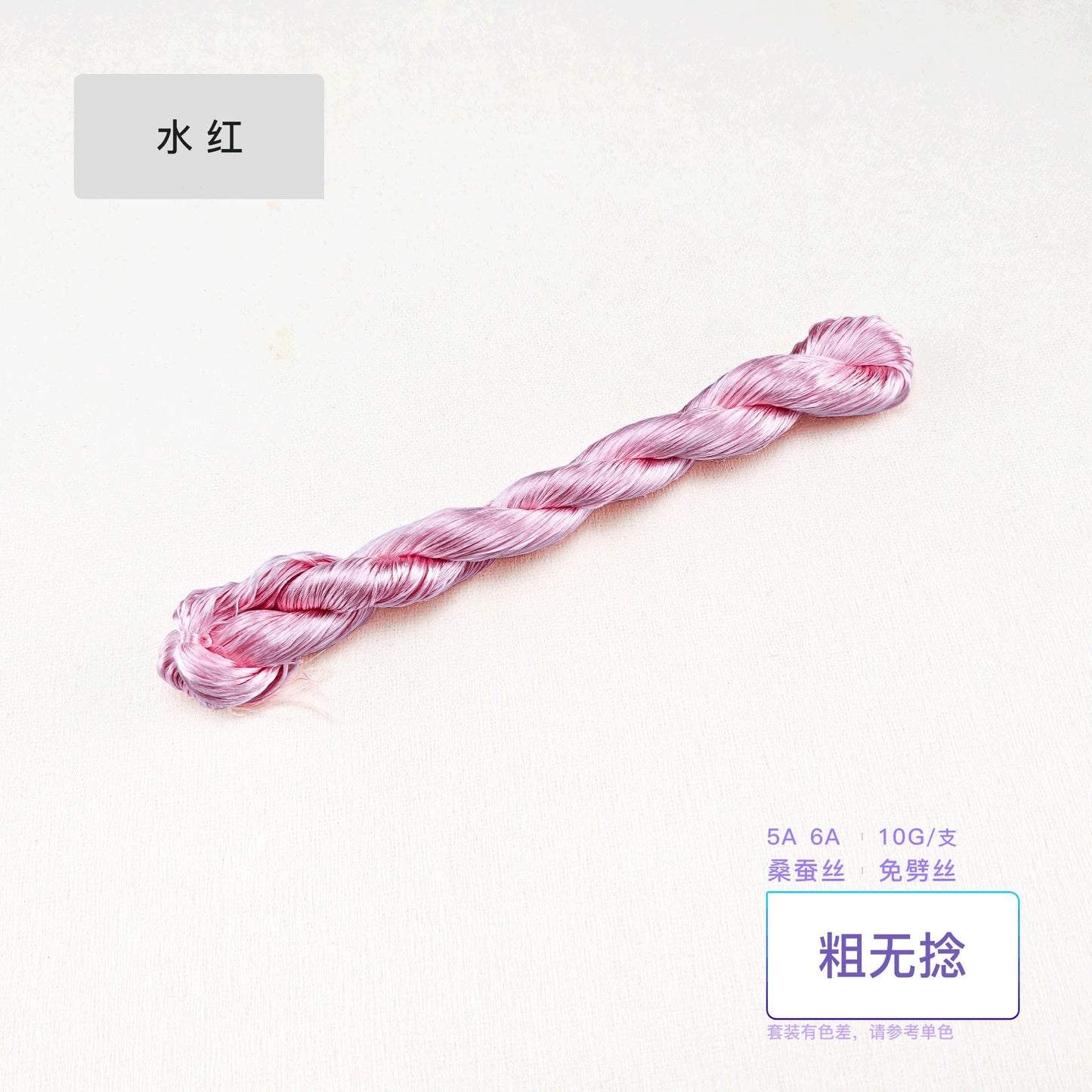 10g Suzhou Embroidery Thick Untwisted Mulberry Silk Thread(#Rainbow 10g*10)