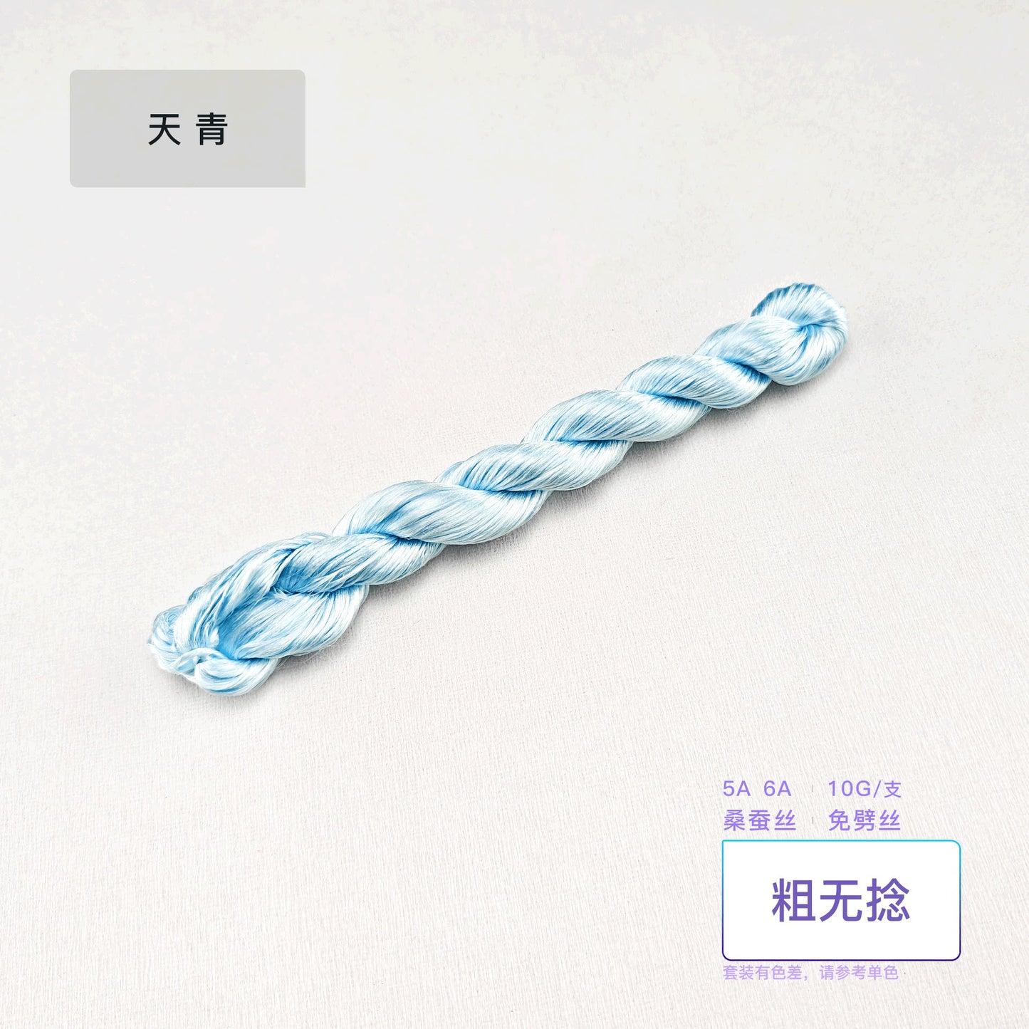 10g Suzhou Embroidery Thick Untwisted Mulberry Silk Thread(#Rainbow 10g*10)