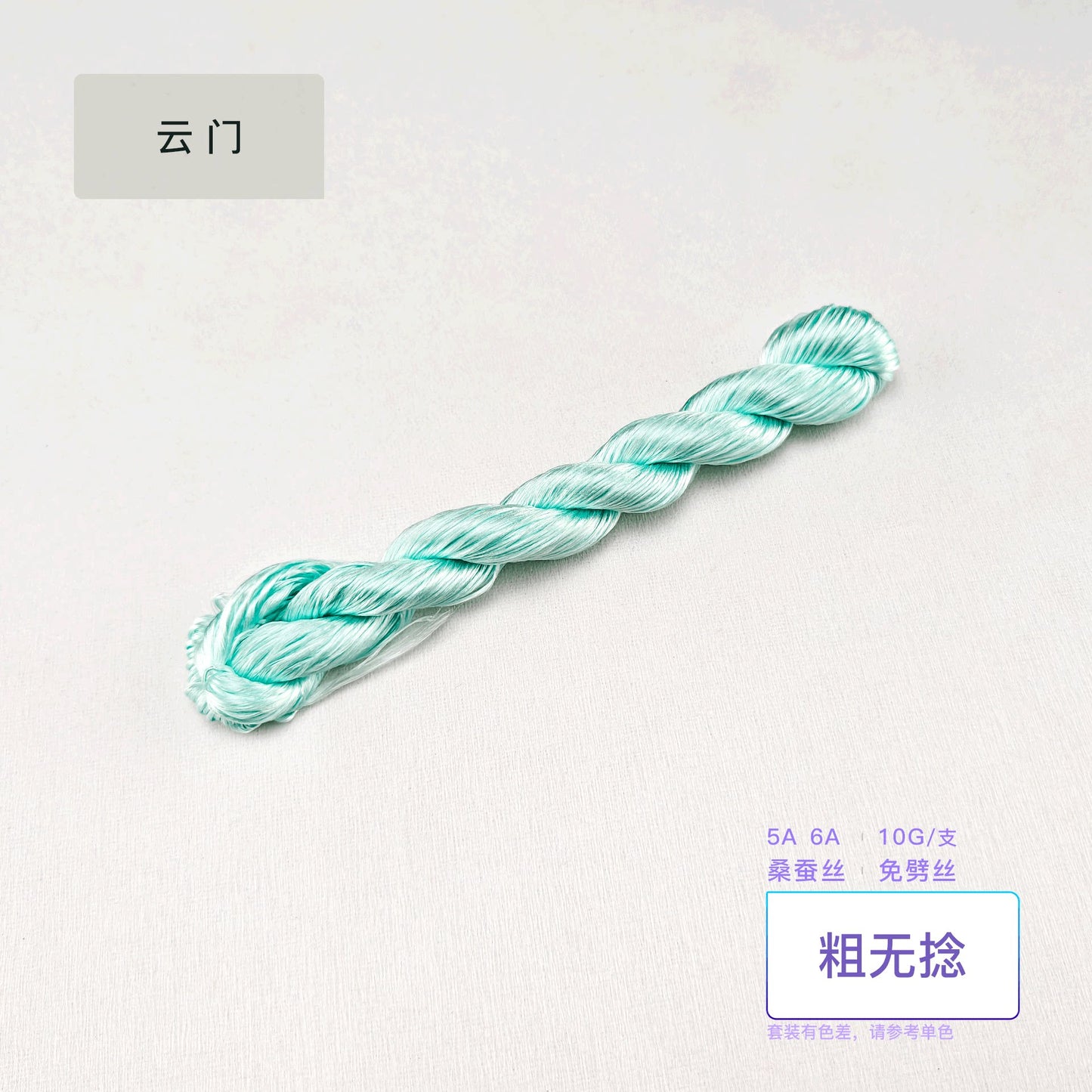 10g Suzhou Embroidery Thick Untwisted Mulberry Silk Thread(#Rainbow 10g*10)