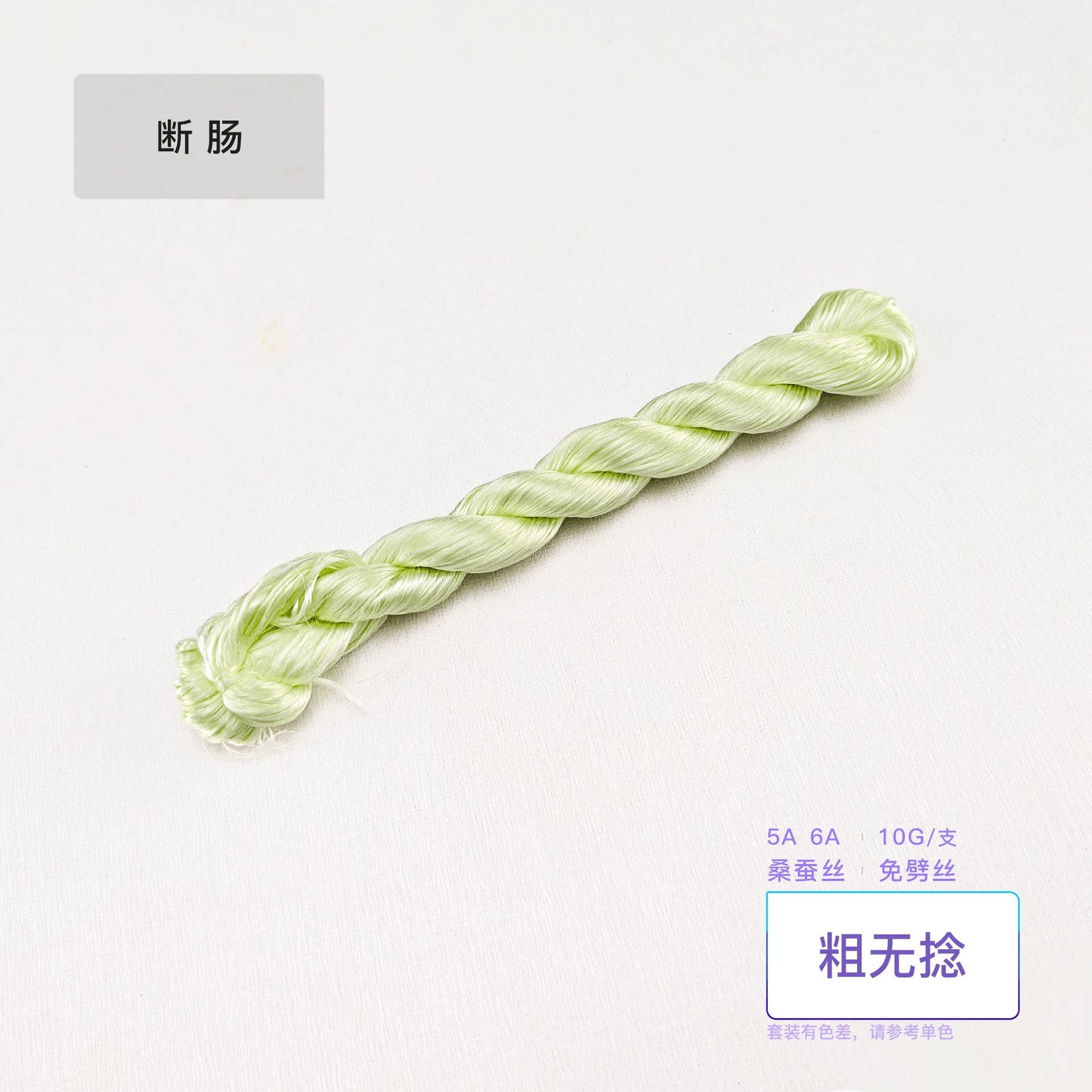 10g Suzhou Embroidery Thick Untwisted Mulberry Silk Thread(#Rainbow 10g*10)