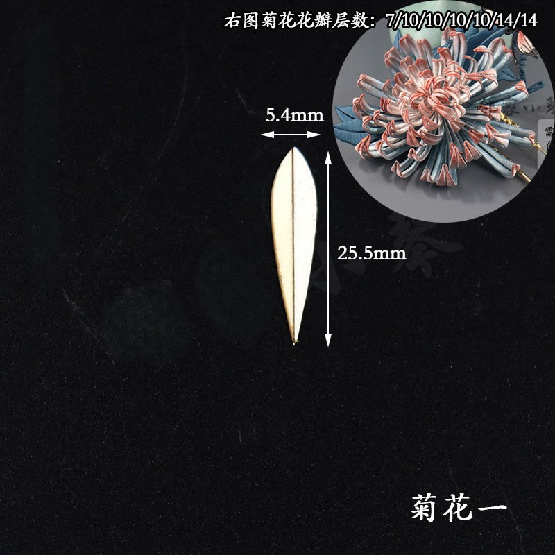 Chanhua Templates Pattern Hard Cardboard Slices - Chrysanthemum(MC212-MC218)