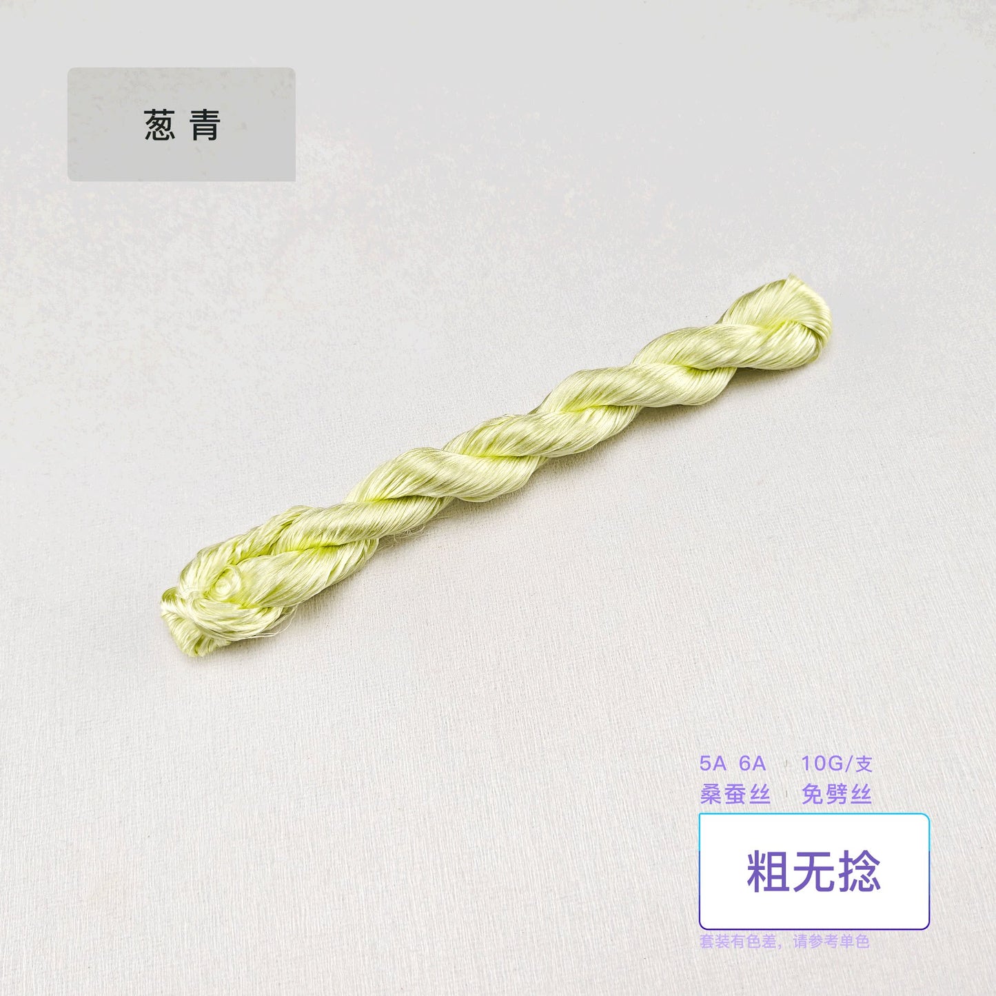 10g Suzhou Embroidery Thick Untwisted Mulberry Silk Thread(#Rainbow 10g*10)