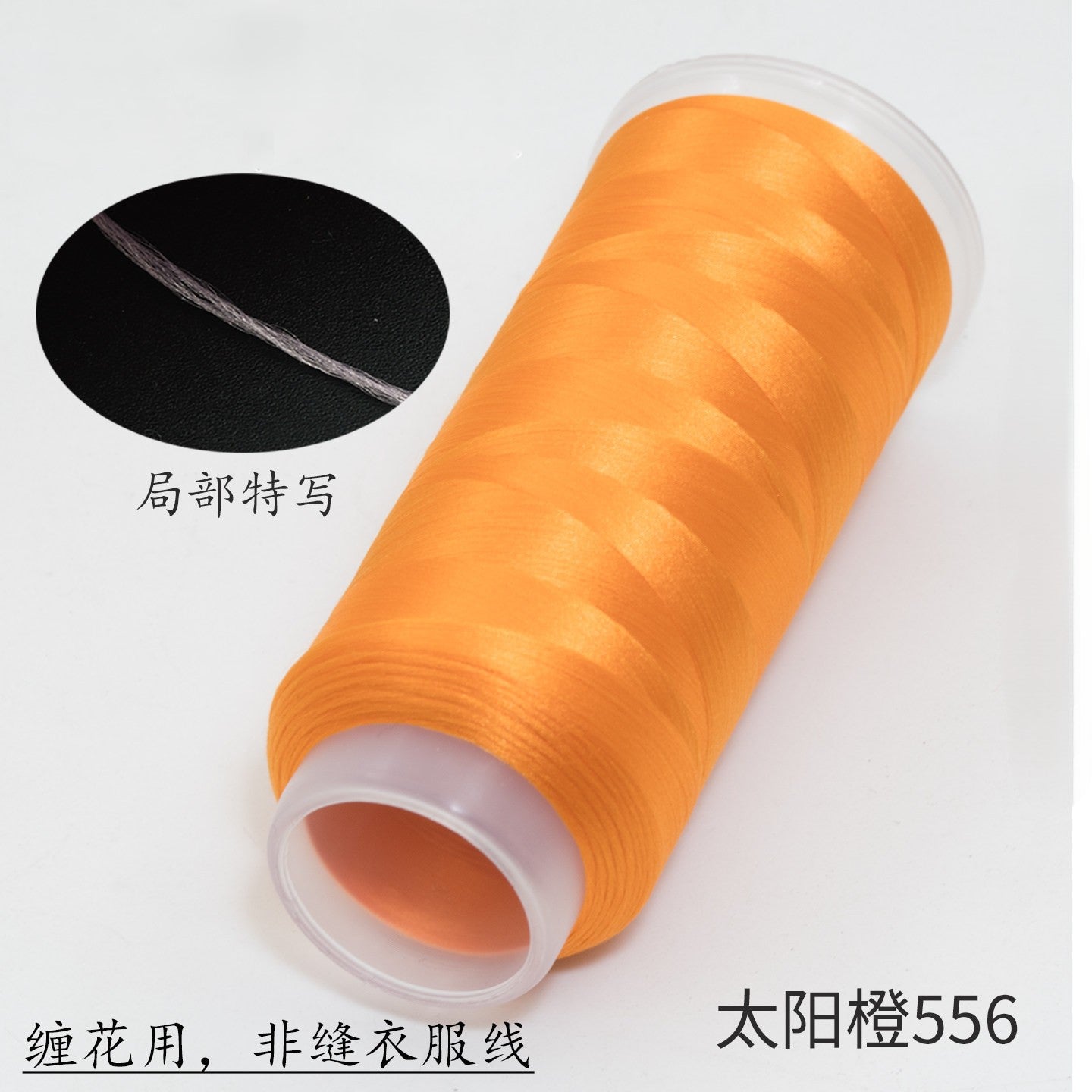 For Chanhua - Yellow Series Velvet Threads