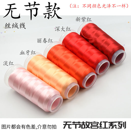 Chanhua Velvet Thread | Low-Slip Crafting Thread for DIY Flowers - Group 73 故宫红