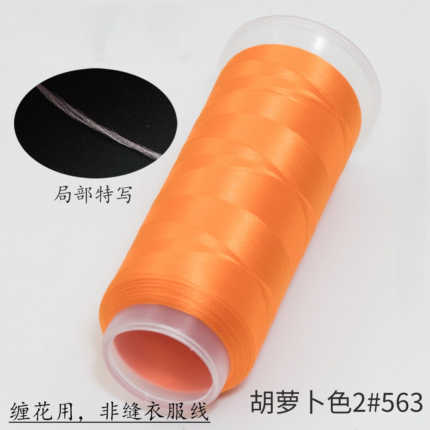 For Chanhua - Yellow Series Velvet Threads