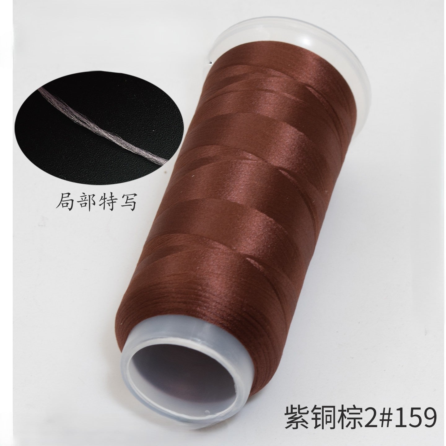 For Chanhua - Brown Series Velvet Threads