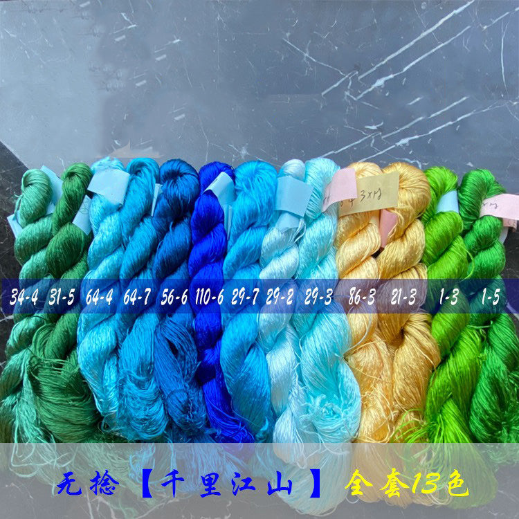 400m Suzhou Embroidery Monofilament Untwisted Mulberry Silk Thread(set千里江山  400m*13)