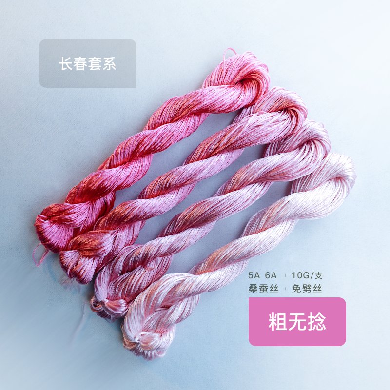 10g Suzhou Embroidery Thick Untwisted Mulberry Silk Thread(#长春)