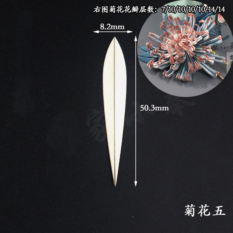 Chanhua Templates Pattern Hard Cardboard Slices - Chrysanthemum(MC212-MC218)