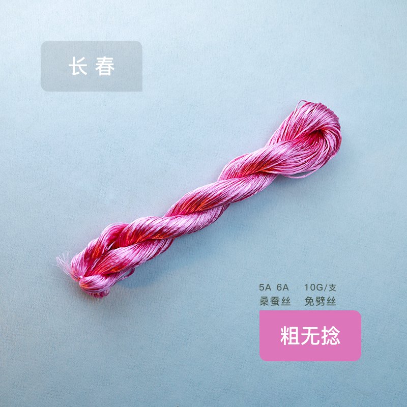 10g Suzhou Embroidery Thick Untwisted Mulberry Silk Thread(#长春)