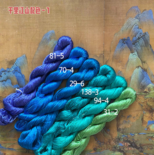 80m Suzhou Embroidery Untwisted Mulberry Silk Thread(#千里江山1  80m*6)