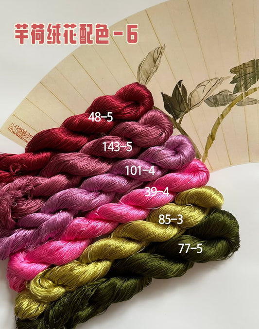 80m Suzhou Embroidery Untwisted Mulberry Silk Thread(#玫瑰花6  80m*6)