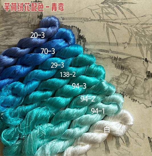 80m Suzhou Embroidery Untwisted Mulberry Silk Thread(#青鸾 80m*8)