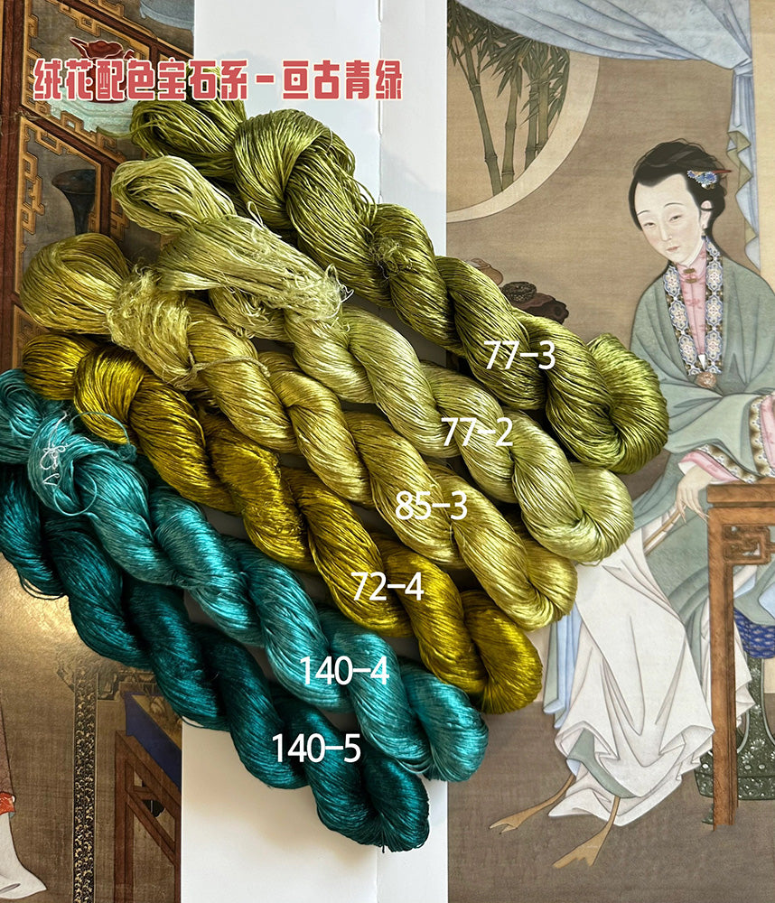 80m Suzhou Embroidery Untwisted Mulberry Silk Thread(#亘古青绿  80m*6)