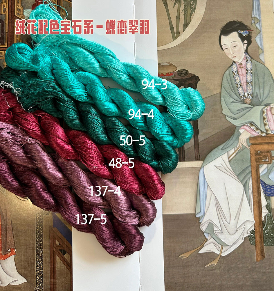 80m Suzhou Embroidery Untwisted Mulberry Silk Thread(#蝶恋翠羽  80m*6)