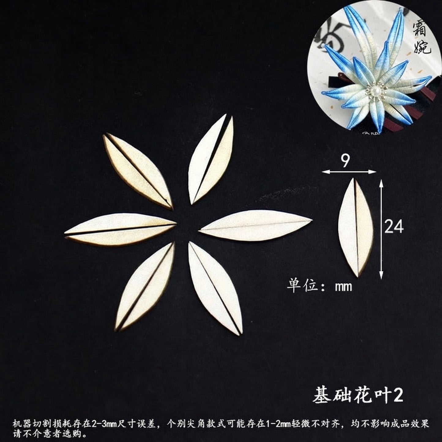 Chanhua Templates Pattern Hard Cardboard Slices(MC263-MC300)