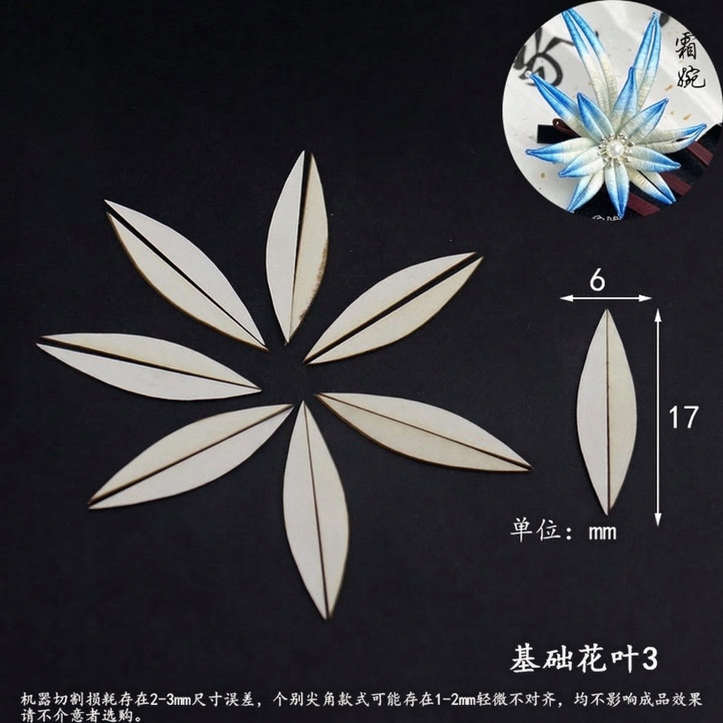 Chanhua Templates Pattern Hard Cardboard Slices(MC263-MC300)