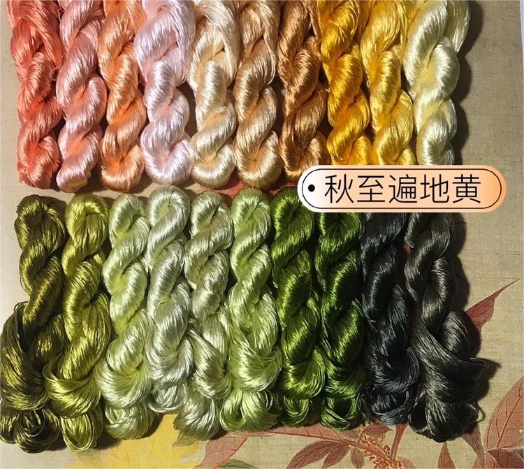 100m Suzhou Embroidery Untwisted Mulberry Silk Thread(#秋至遍地黄  100m*20)