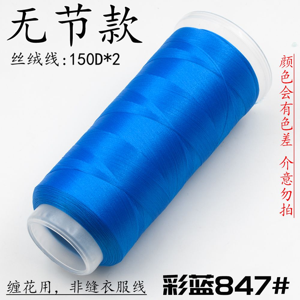 Velvet Threads Blue Series - Material for Making Chanhua