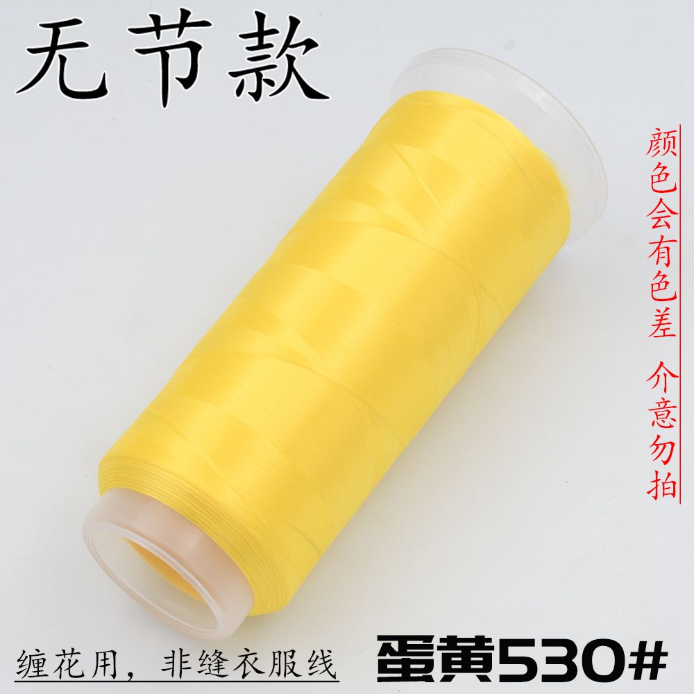 Velvet Threads Yellow Series - Material for Making Chanhua