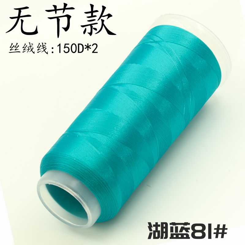 Velvet Threads Blue Series - Material for Making Chanhua