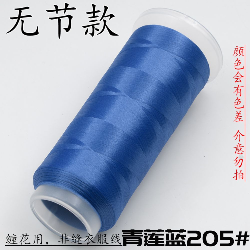 Velvet Threads Blue Series - Material for Making Chanhua