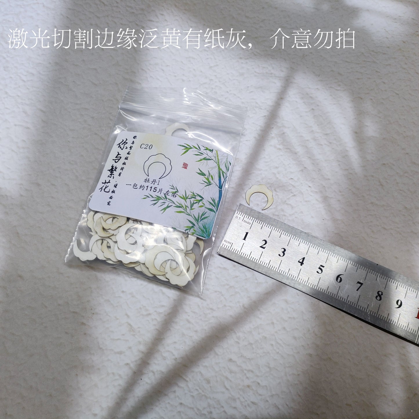 Chanhua Hard Cardboard Slicing - Peony(牡丹花瓣)