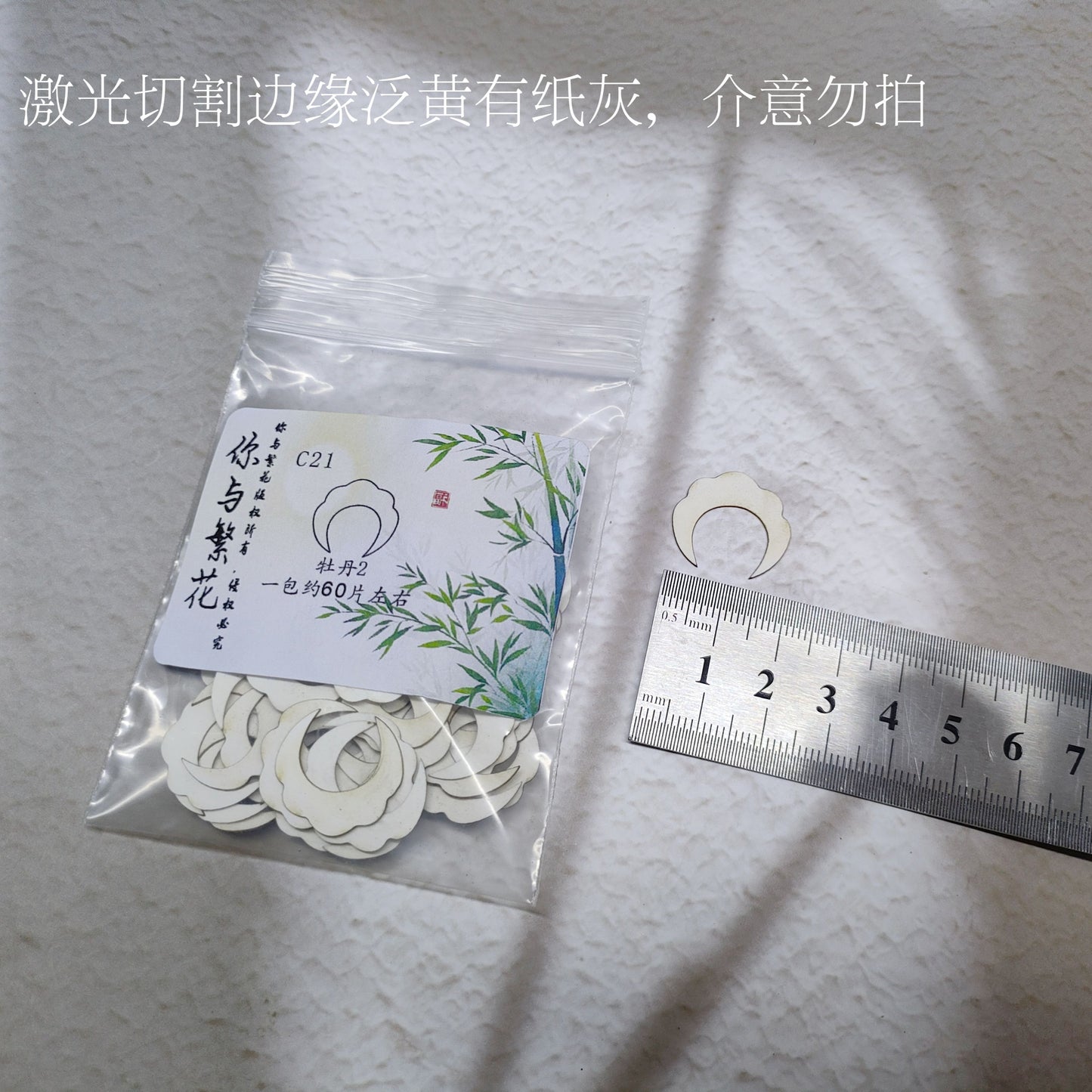 Chanhua Hard Cardboard Slicing - Peony(牡丹花瓣)