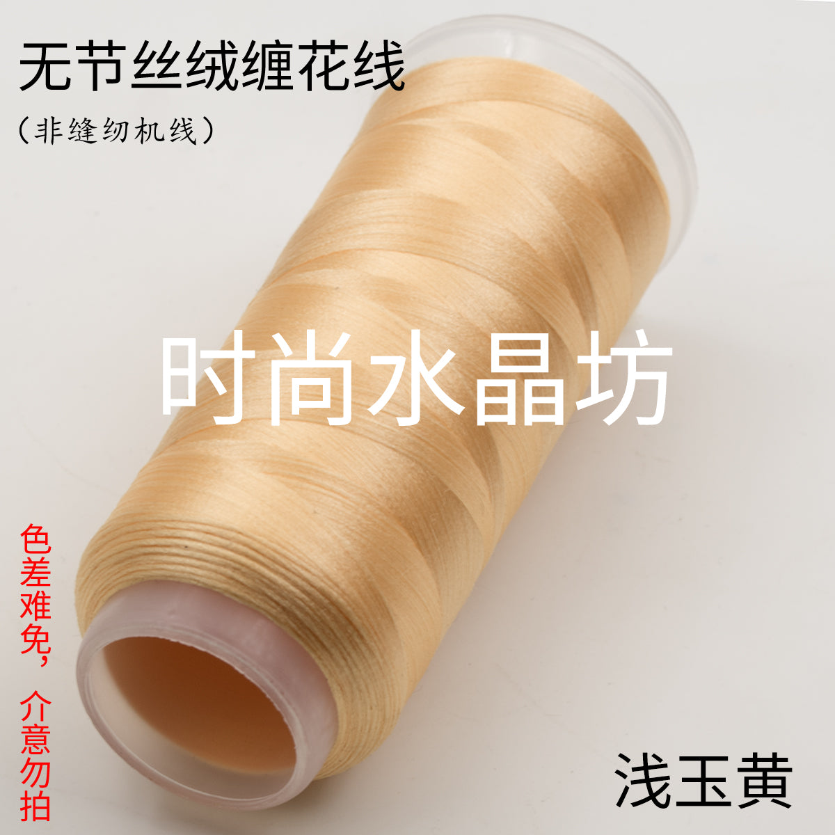 For Chanhua - Brown Series Velvet Threads